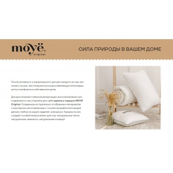 Одеяло     для сна 200х220  евро из поликоттона  300 г/м2    шерсть овечья, силиконизированное волокно    MOYЁ HOME