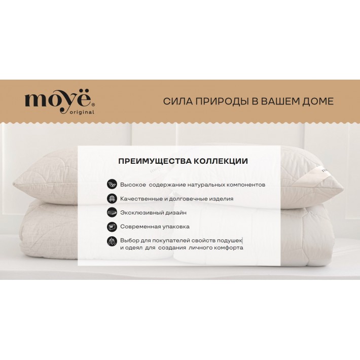 Одеяло для сна 140х205 1,5 спальное из тика 300 г/м2 шерсть верблюжья, силиконизированное волокно MOYЁ HOME