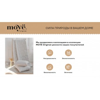 Одеяло     для сна 172х205  двуспальное из тика  300 г/м2    шерсть верблюжья, силиконизированное волокно    MOYЁ HOME