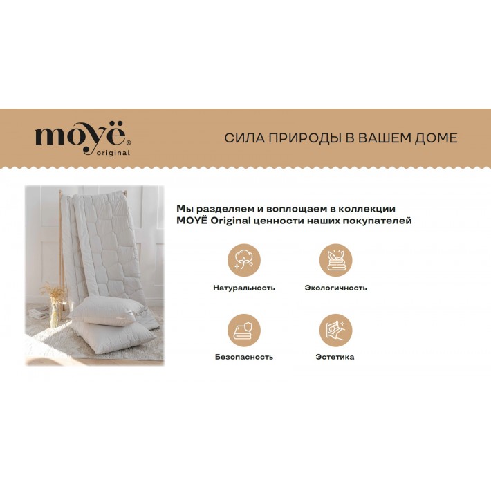 Одеяло для сна 172х205 двуспальное из тика 300 г/м2 шерсть верблюжья, силиконизированное волокно MOYЁ HOME