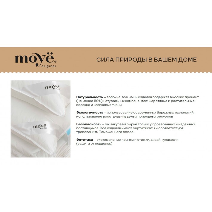 Одеяло для сна 172х205 двуспальное из тика 300 г/м2 шерсть верблюжья, силиконизированное волокно MOYЁ HOME