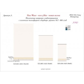 Полотенце     для рук 30х60   махровое  400 г/м2     Белый   Донецкая мануфактура  