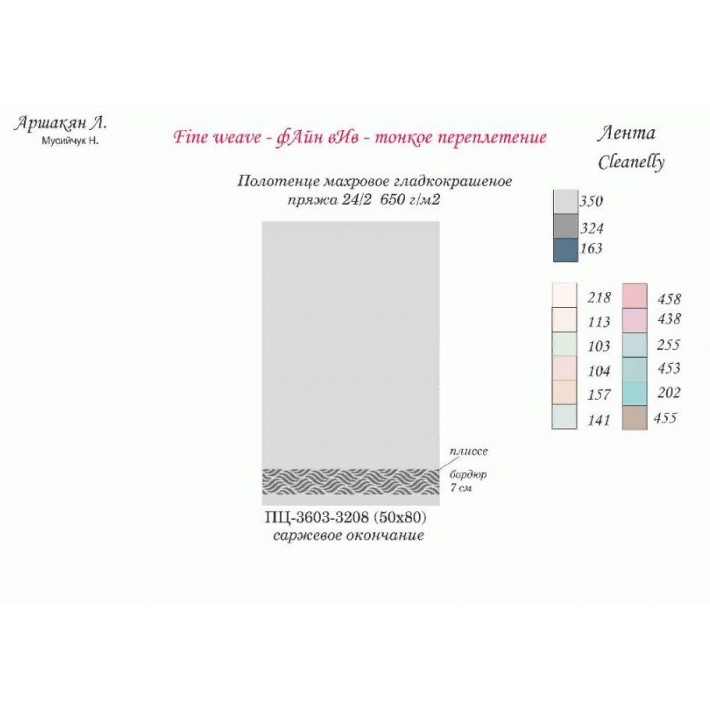 Полотенце для бани 70х120 махровое 650 г/м2 бежевое Донецкая мануфактура