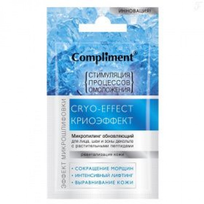 799518 Compliment саше микропилинг Криоэффект обновляющий для лица, шеи и зоны декольте с растительными пеп
