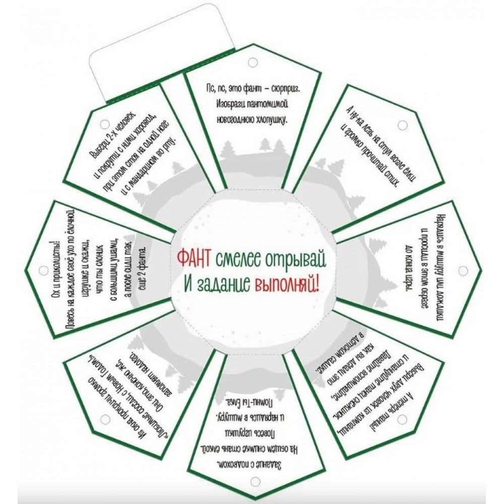 Игра Фанты В лес за елочкой ИП.92.706.00, 628635 — купить по низкой цене в  магазине Постелька