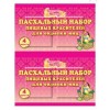 Красители пищевые Пасхальный набор