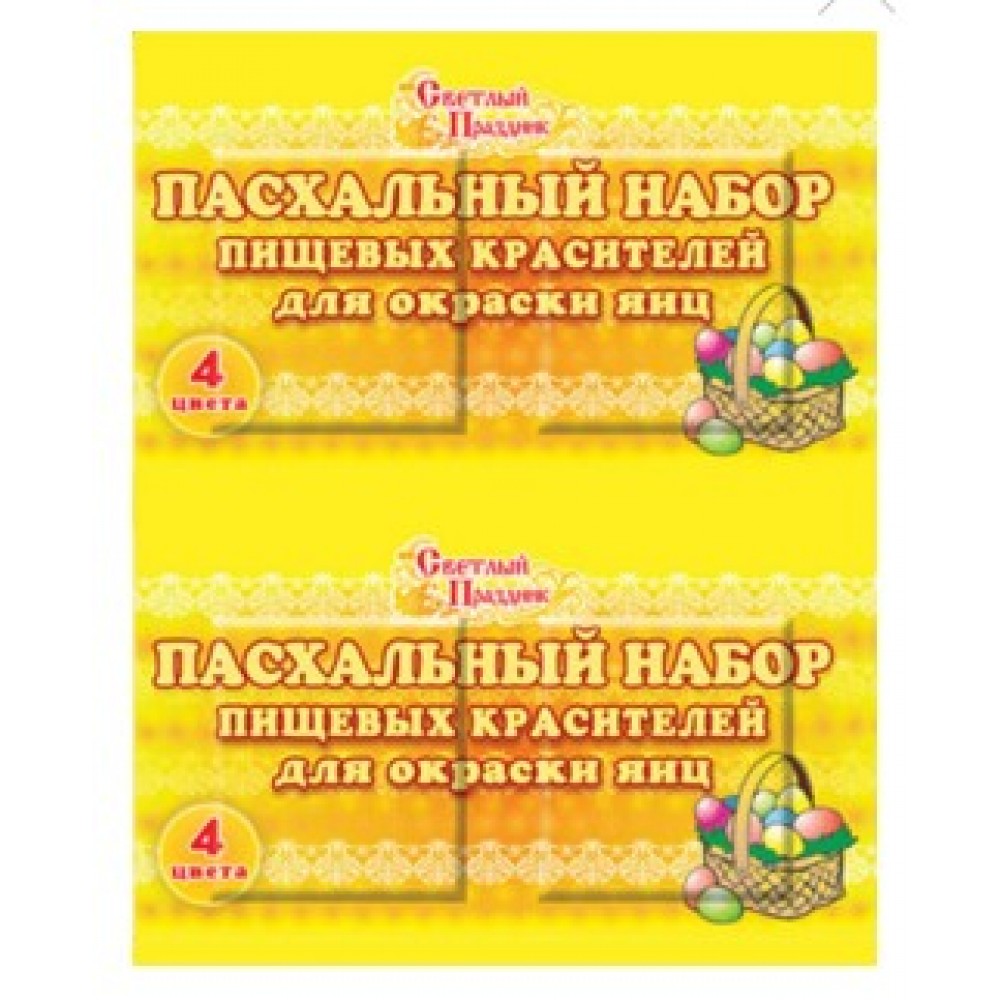 Красители пищевые Пасхальный золотой набор (398631) в Томске