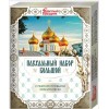 Большой пасхальный набор с перламутровыми красителями