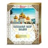 Большой пасхальный набор с золотыми красителями