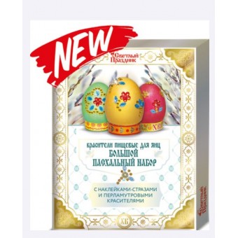 В31413 Большой пасх.набор с наклейками-стразами (16) 5л