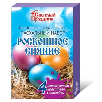 Пасхальный набор Роскошное сияние