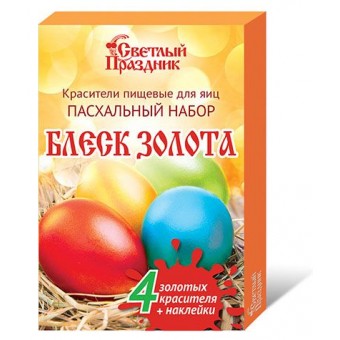 Пасхальный набор Блеск золота