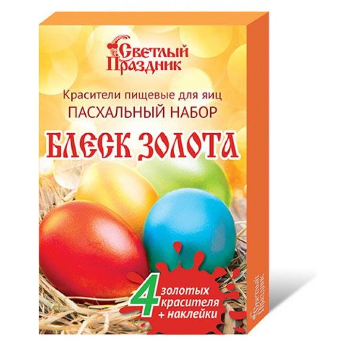 Пасхальный набор Блеск золота