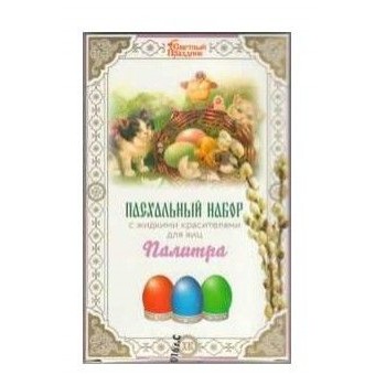 Пасхальный набор с жидкими красителями Палитра
