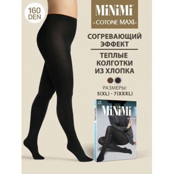 Колготки  женские    5 размер 160 ден         черные   MiNiMi  