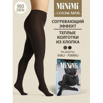 Колготки  женские    5 размер 160 ден         коричневые   MiNiMi  