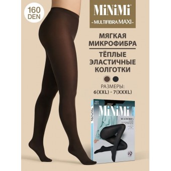 Колготки  женские    7 размер 160 ден         коричневые   MiNiMi  