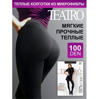 Колготки  женские    5 размер 100 ден         черные   Teatro