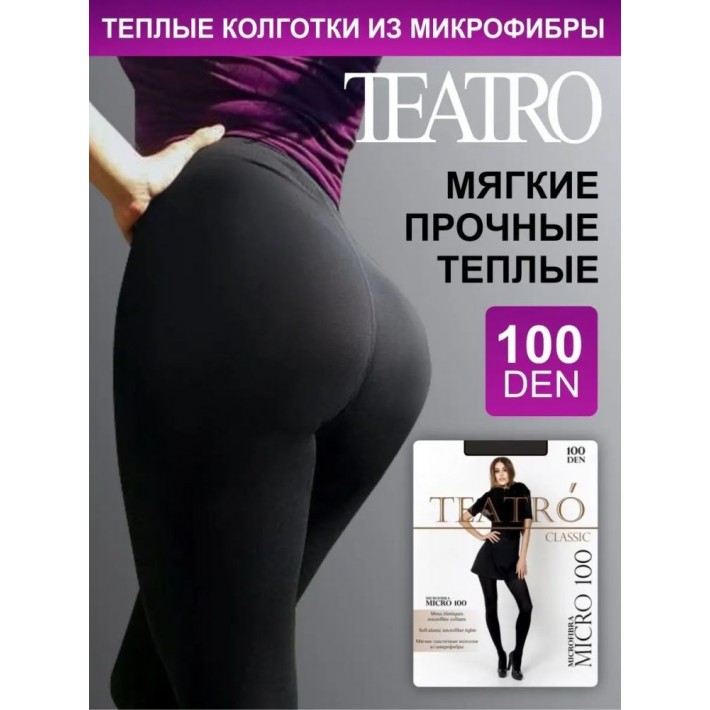 Колготки женские 5 размер 100 ден черные Teatro