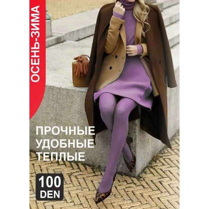 Колготки женские 3 размер 100 ден Лиловый Teatro