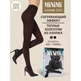 Колготки  женские    2 размер 250 ден         коричневые   MiNiMi  