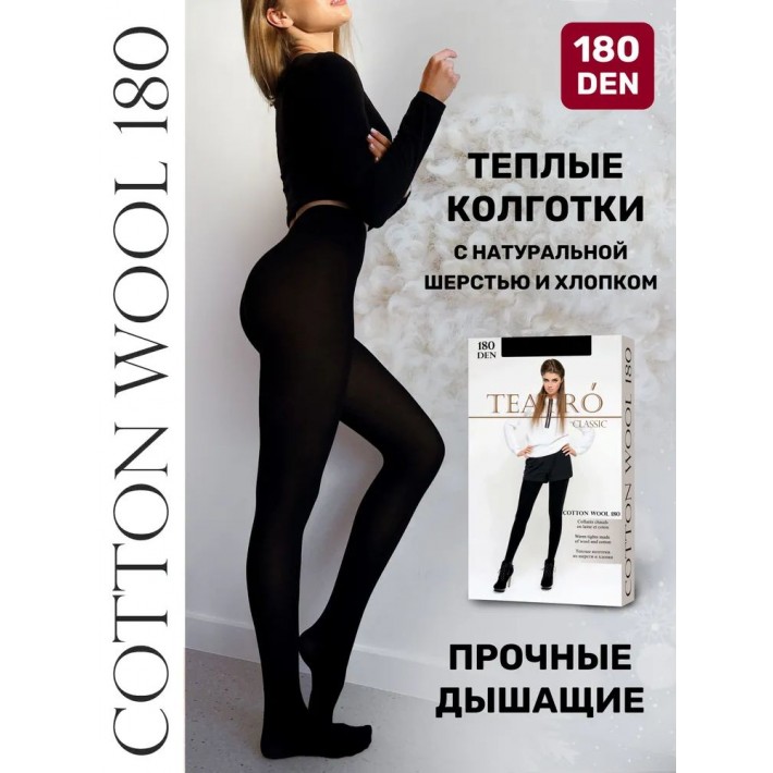 Колготки женские 2 размер 180 ден черные Teatro
