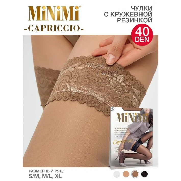 Чулки женские 2 размер 40 ден Загар MiNiMi