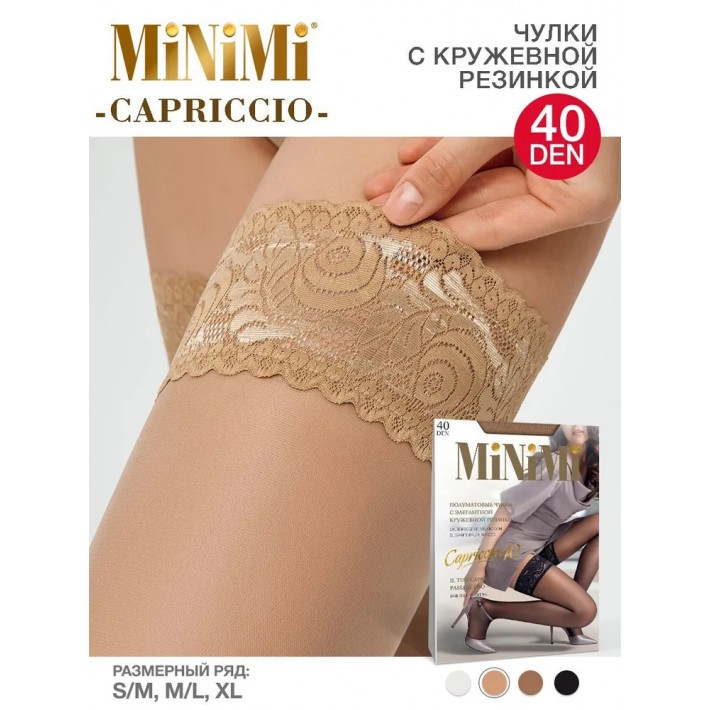 Чулки женские 2 размер 40 ден Телесный MiNiMi