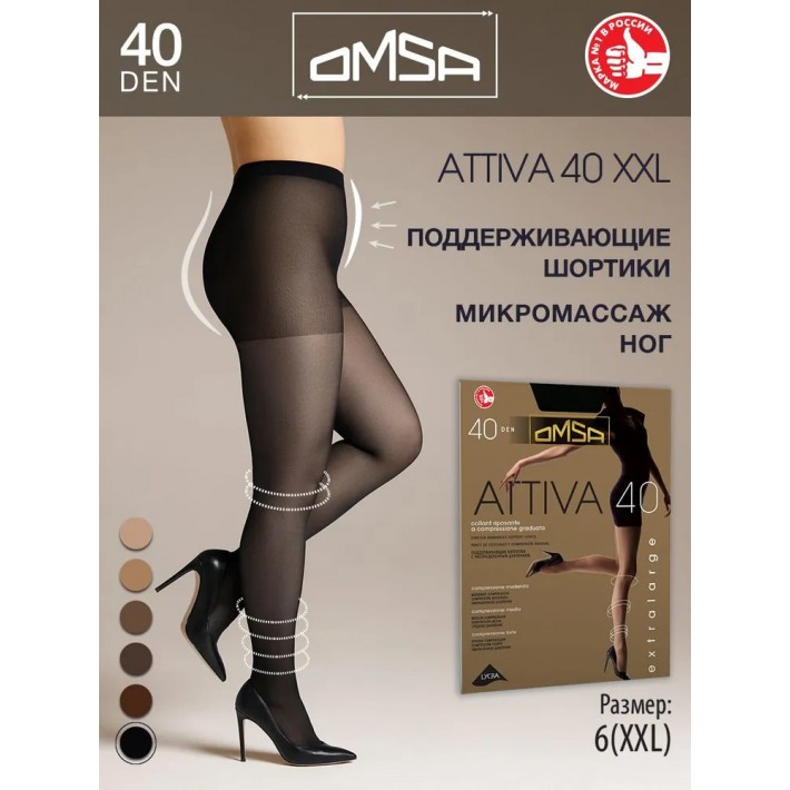 Колготки женские 6 размер 40 ден черные Omsa