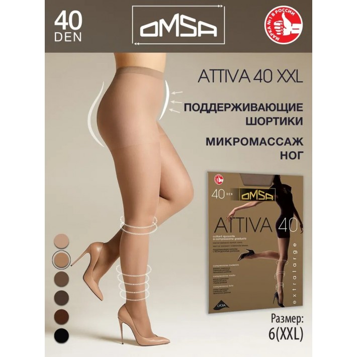 Колготки женские 6 размер 40 ден Загар Omsa