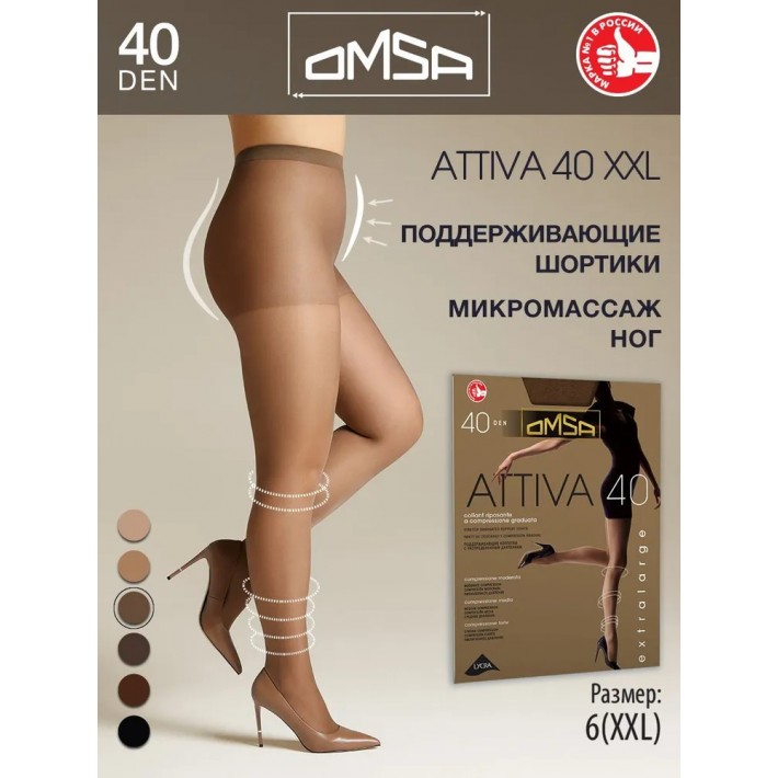 Колготки женские 6 размер 40 ден Загар Omsa