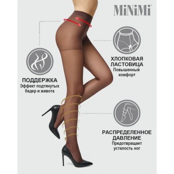 Колготки  женские    5 размер 40 ден         Загар   MiNiMi