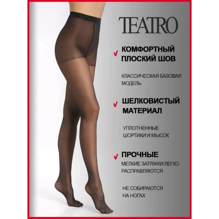 Колготки женские 3 размер 20 ден черные Teatro