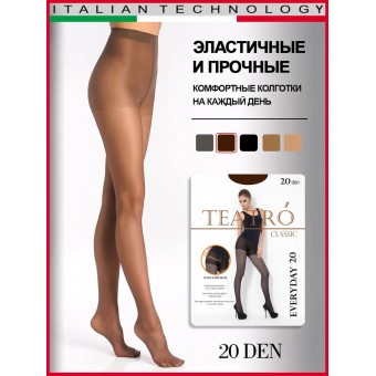 Колготки  женские    3 размер 20 ден         Загар   Teatro  