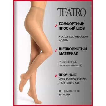 Колготки  женские    3 размер 20 ден         Телесный   Teatro