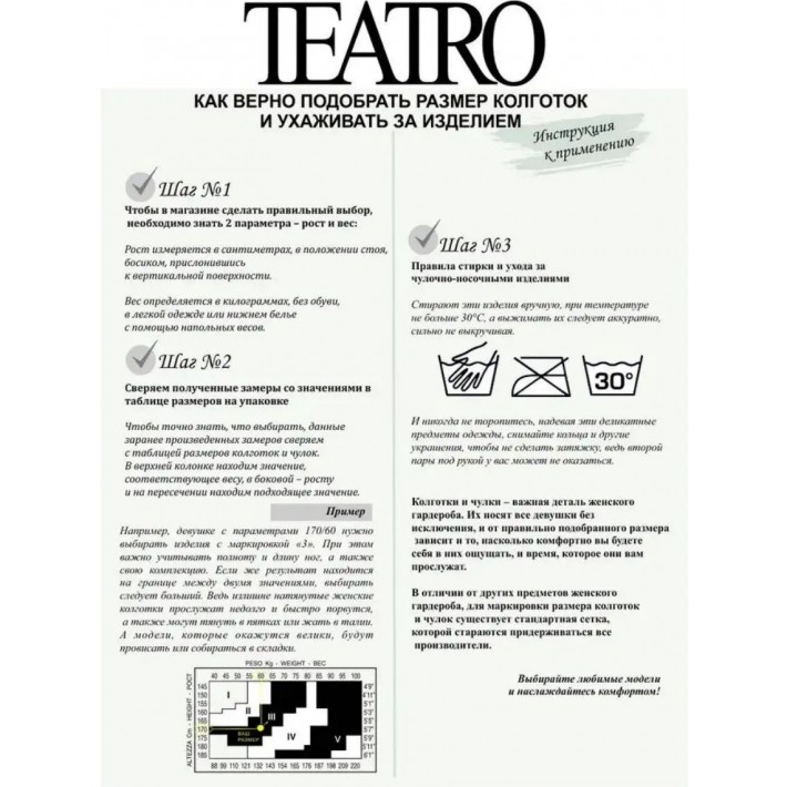 Колготки женские 4 размер 20 ден серые Teatro