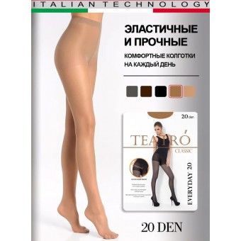 Колготки  женские    4 размер 20 ден         Загар   Teatro  