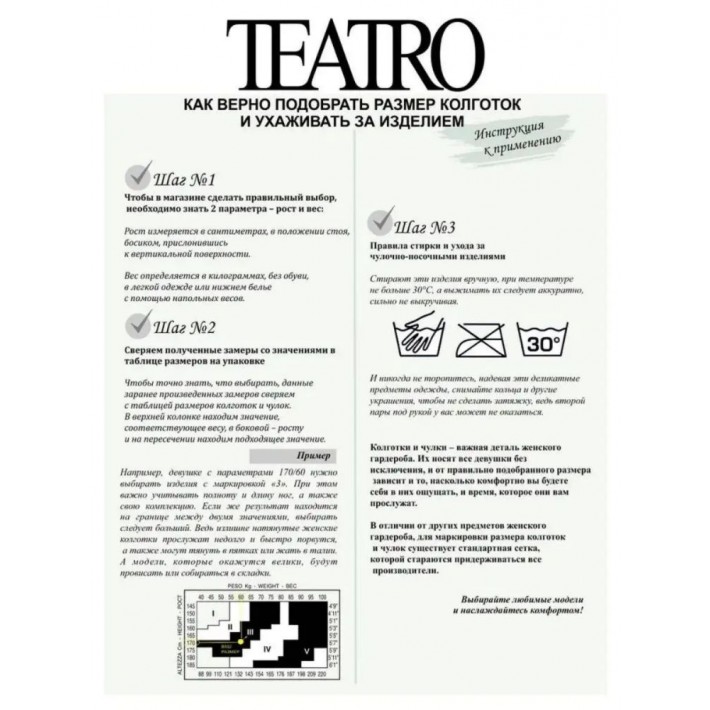 Колготки женские 5 размер 20 ден черные Teatro