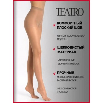 Колготки  женские    5 размер 20 ден         Загар   Teatro