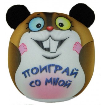 Подушка антистрессовая Колобашки Хомяк 10*10