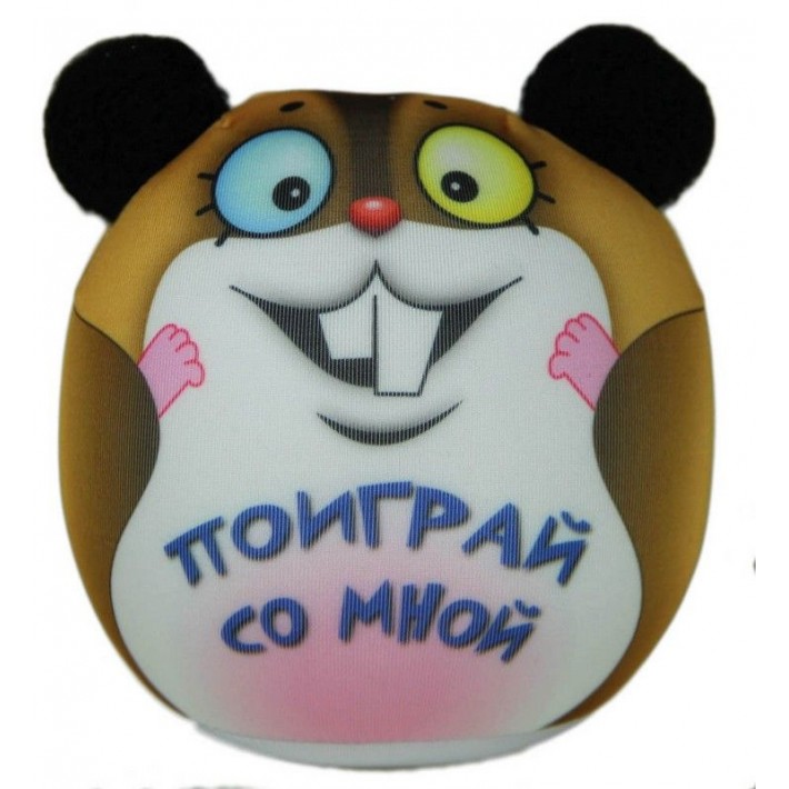 Подушка антистрессовая Колобашки Хомяк 10*10