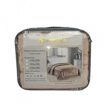 Покрывало     на кровать 150х200  1,5 спальное           KARTEKS