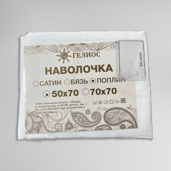 Набор наволочек      50х70   из поплина       белая  однотонная Гелиос