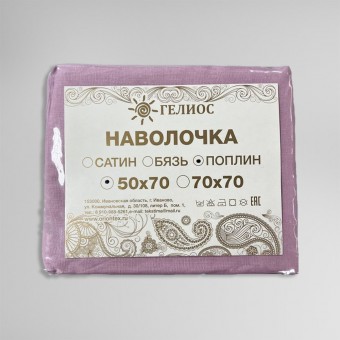 Набор наволочек      50х70   из поплина       розовая  однотонная Гелиос