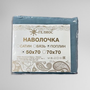 Набор наволочек      50х70   из поплина       голубая  однотонная Гелиос