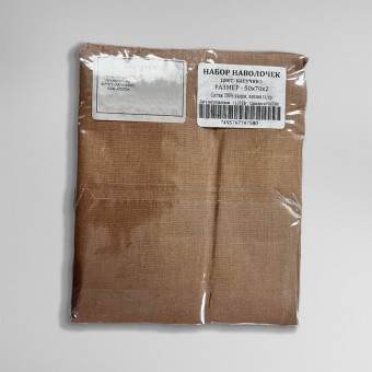 Набор наволочек      50х70   из поплина       коричневая  однотонная Гелиос