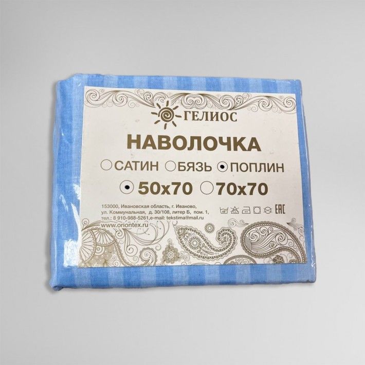 Набор наволочек 50х70 из поплина-страйп голубая Полоска Гелиос