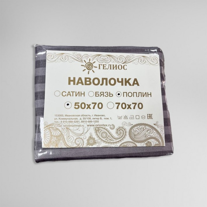 Набор наволочек 50х70 из поплина-страйп Полоска Гелиос