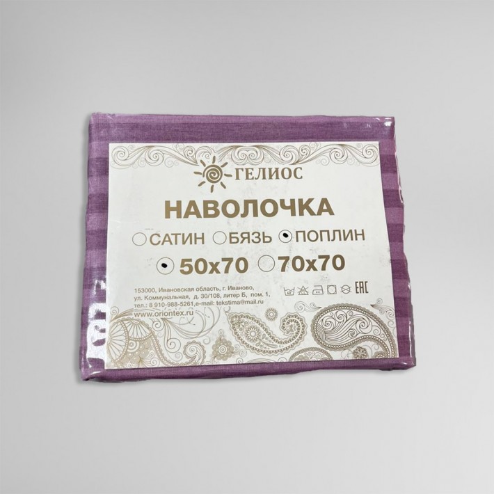 Набор наволочек 50х70 из поплина-страйп Полоска Гелиос