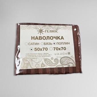 Набор наволочек      50х70   из поплина-страйп       коричневая  Полоска Гелиос